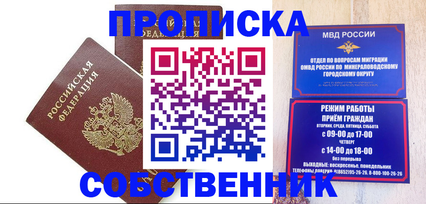 прописка для кредита в Ржеве