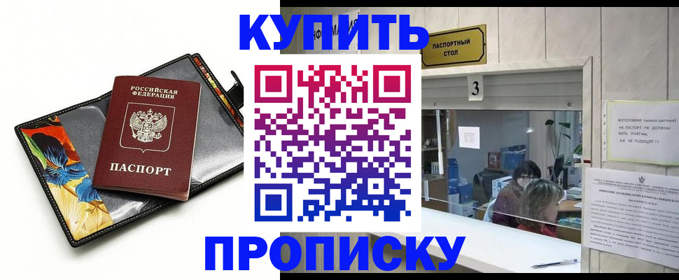прописка регистрация в Ржеве