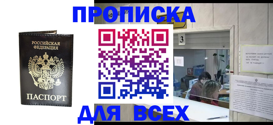 прописка иностранных граждан в Ржеве